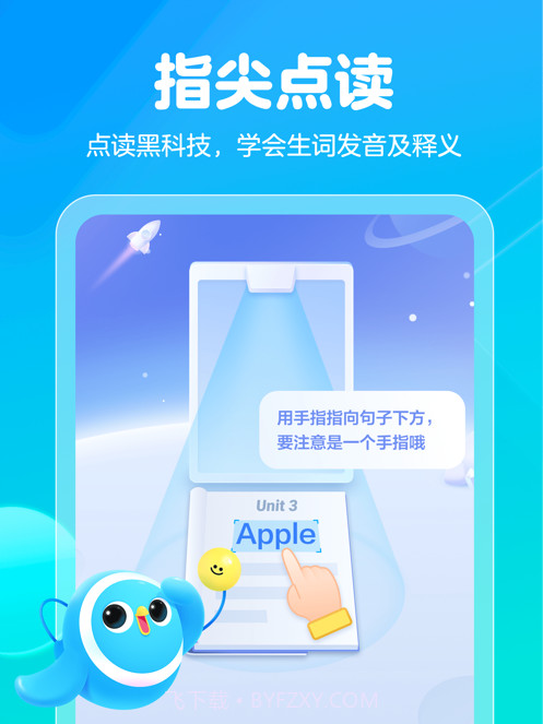 大力一起学HD截图1