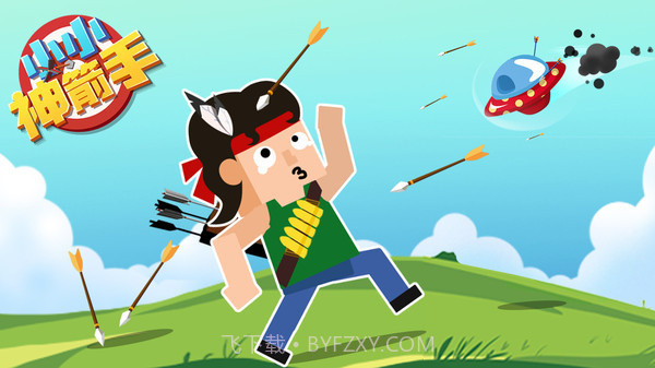 小小神箭手免广告版截图4