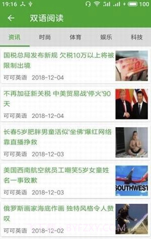 多乐英词(多乐英词英语)V1.0.1 最新截图2 多乐英词(多乐英词英语)V1.0.1 最新截图2