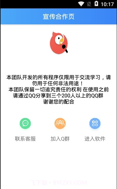 全民k歌音乐提取截图3 全民k歌音乐提取截图3