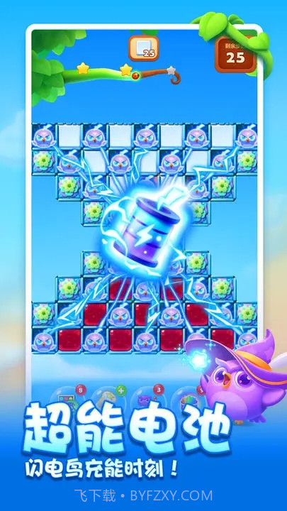 开心消消乐全无限截图1