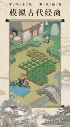 古代城市模拟经营截图1