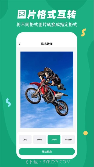 易压缩截图1 易压缩截图1