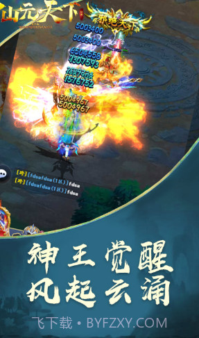 暴风战记送V10版 V8.43 截图3