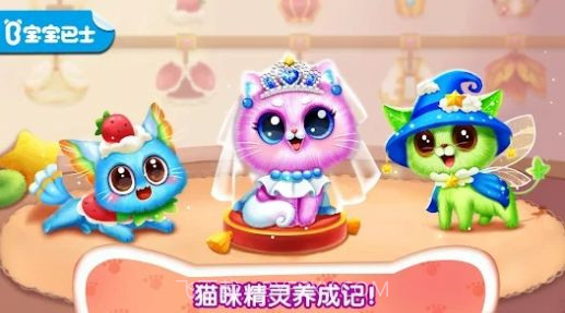 奇妙猫咪养成记截图1 奇妙猫咪养成记截图1