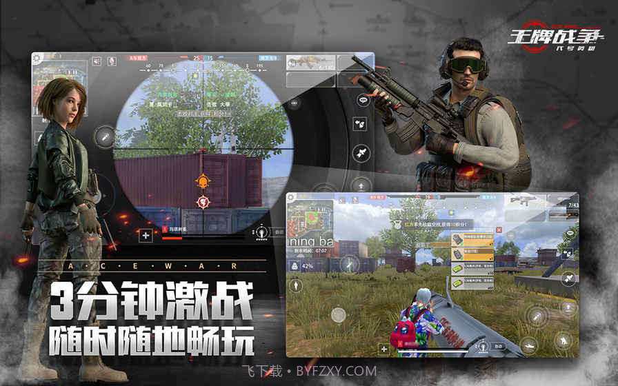 王牌战争：代号英雄截图2