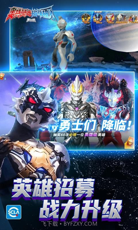 奥特曼之格斗超人1.8.7截图4 奥特曼之格斗超人1.8.7截图4