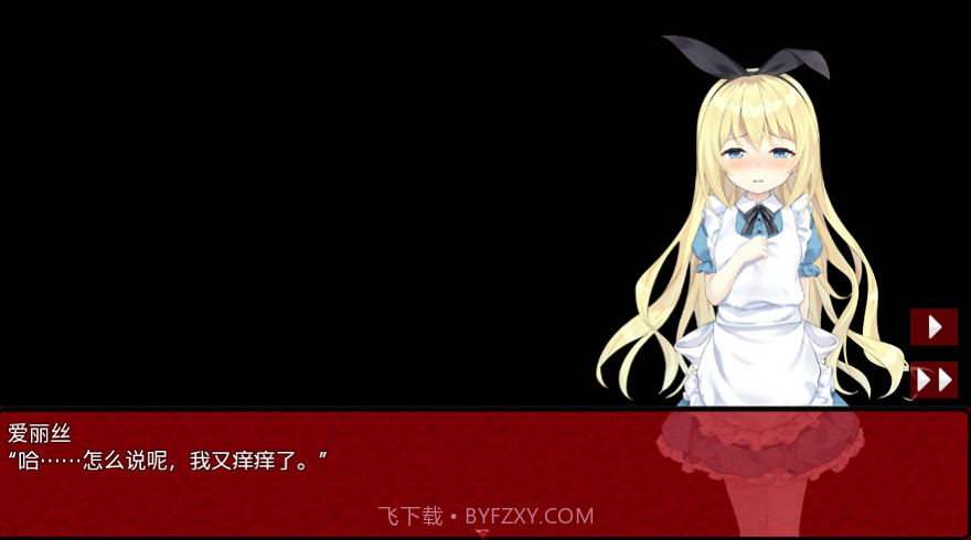 梦境中的爱丽丝4截图1