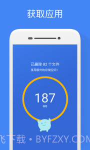 Google文件极客截图3