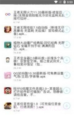 北辰车库最新截图2