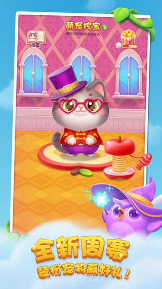 开心消消乐内购版截图4