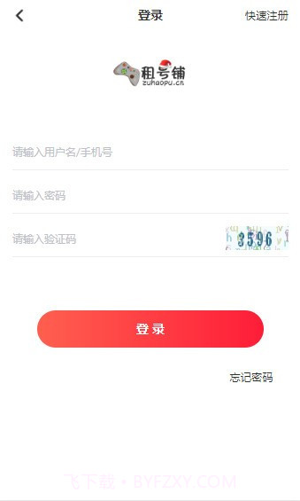 王者租客-高端体验聚合平台截图3