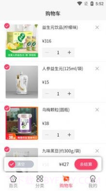 医圣扶阳堂截图2