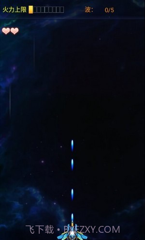 银河星空战机截图4