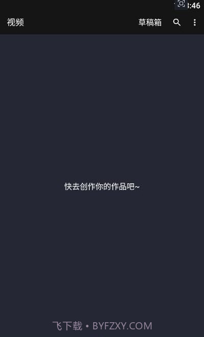 Vlog剪辑器截图1