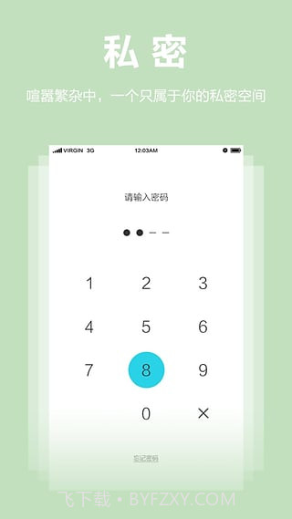 Own截图3 Own截图3