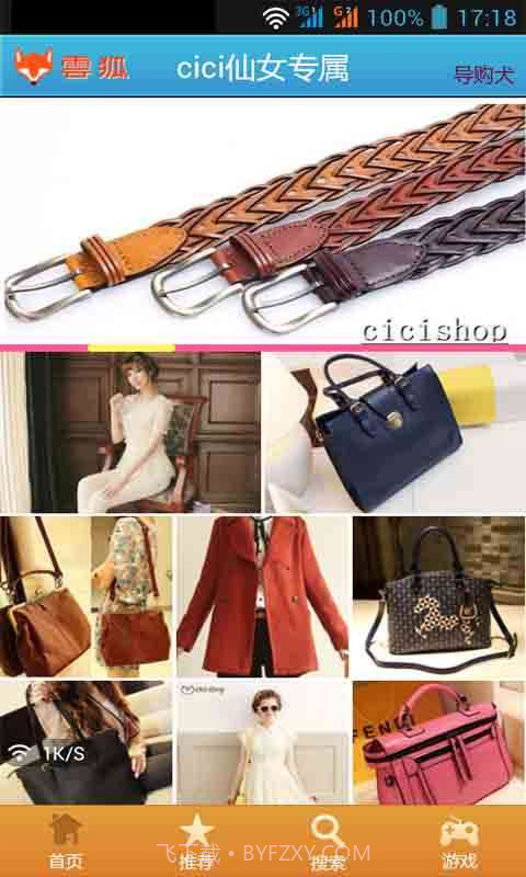 cici-shop仙女专属截图1 cici-shop仙女专属截图1