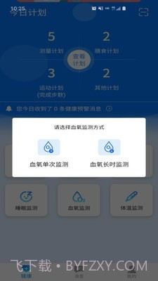 爱康伴你截图1 爱康伴你截图1
