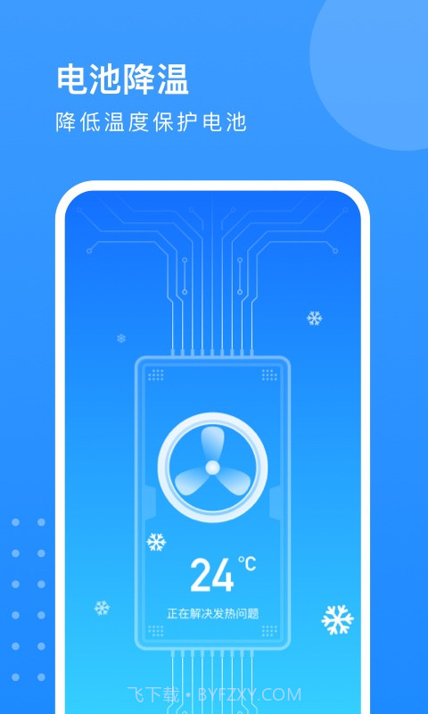 旋风优化卫士截图1