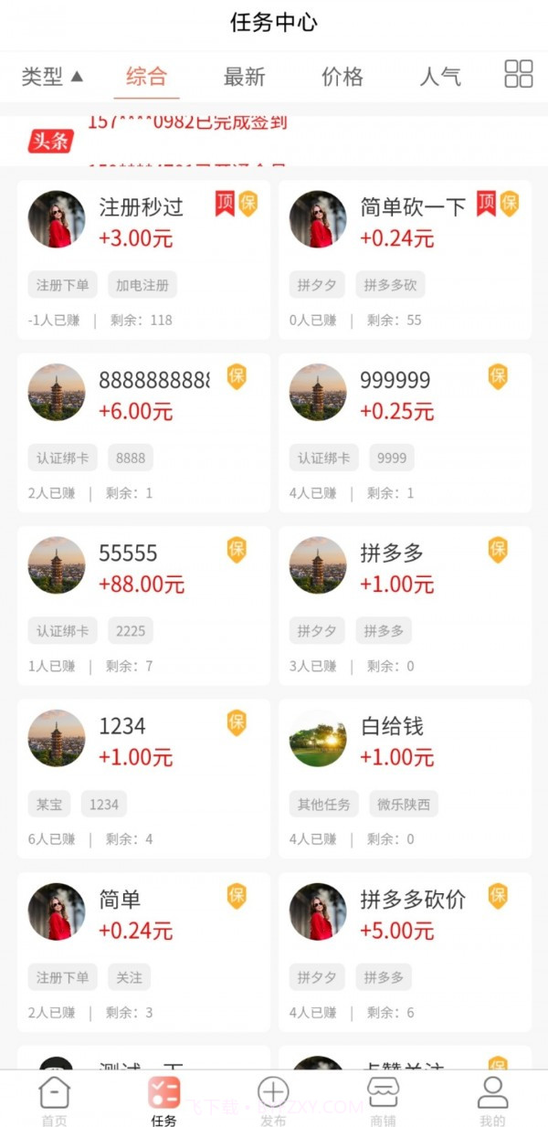 蜂鸟帮扶截图2 蜂鸟帮扶截图2