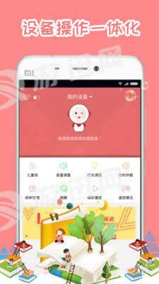 小Z机器人官网版截图4 小Z机器人官网版截图4