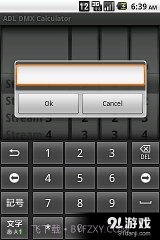 ADL DMX计算器截图2