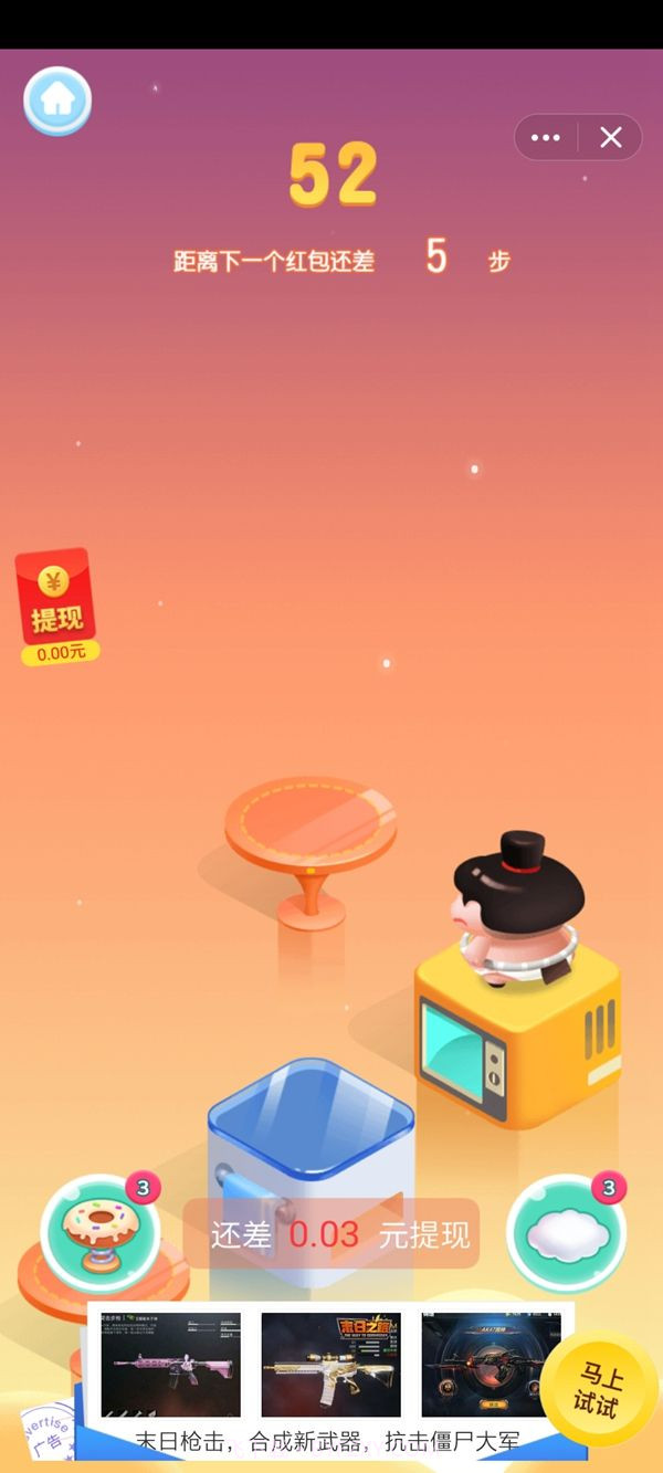 王牌飞跃免费版截图3