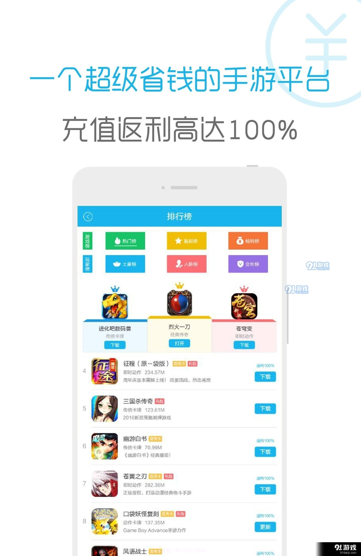 小笨游戏截图1