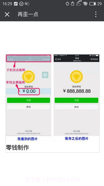 再歪一点无水印截图1 再歪一点无水印截图1