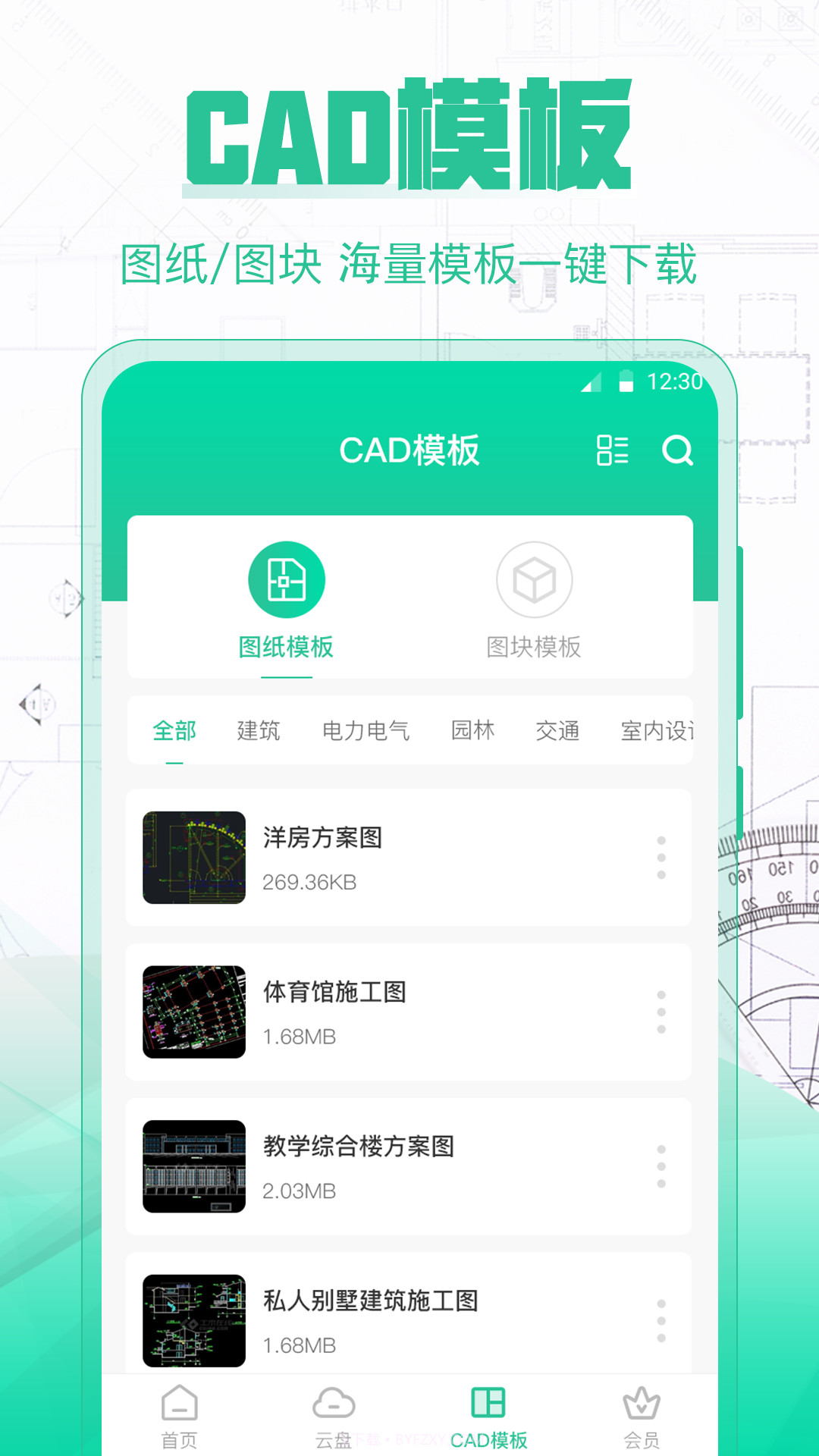 CAD极速看图截图2