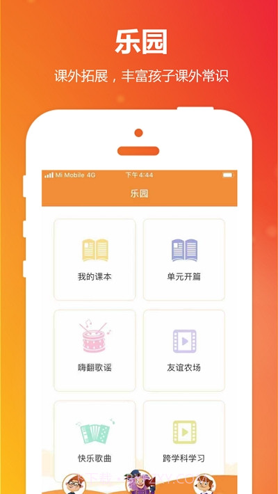 Power Up学生版截图5
