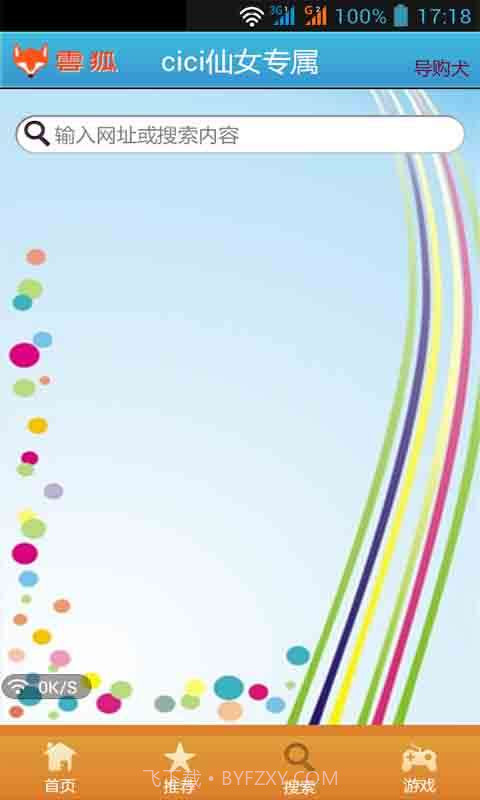 cici-shop仙女专属截图3 cici-shop仙女专属截图3