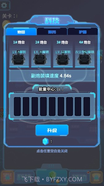 召唤战机塔防截图2