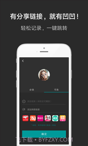凹凹伙伴闹钟截图4