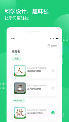 简小知截图4