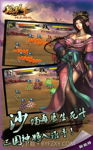 雄霸天下截图1 雄霸天下截图1