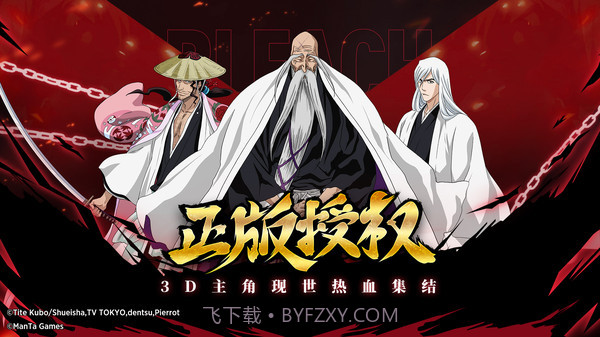 境界斩魂之刃截图4