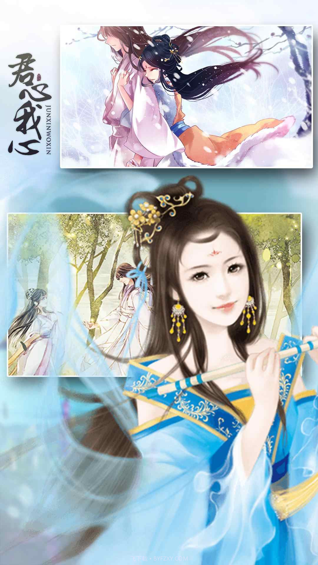 君心我心截图5 君心我心截图5