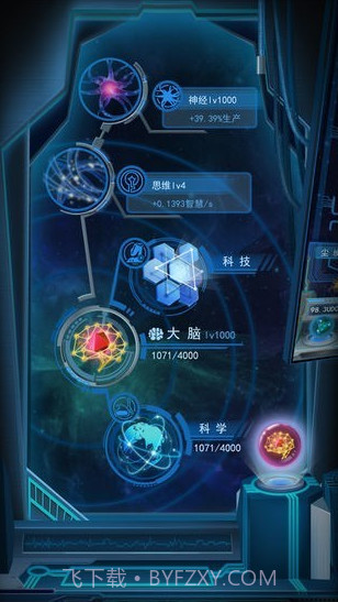 物种起源无限钻石版截图3