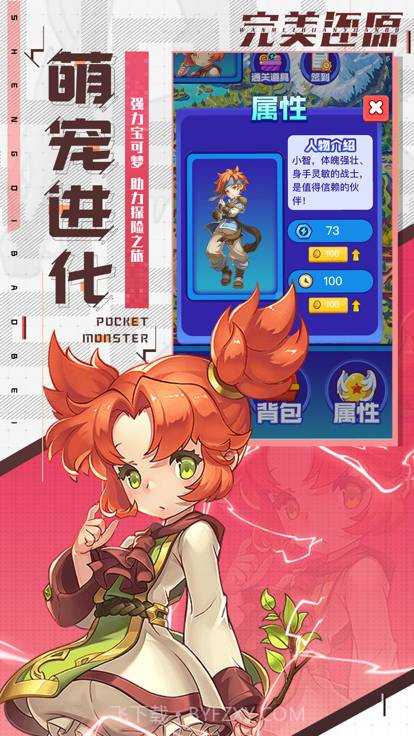 嘻逗精灵截图2 嘻逗精灵截图2