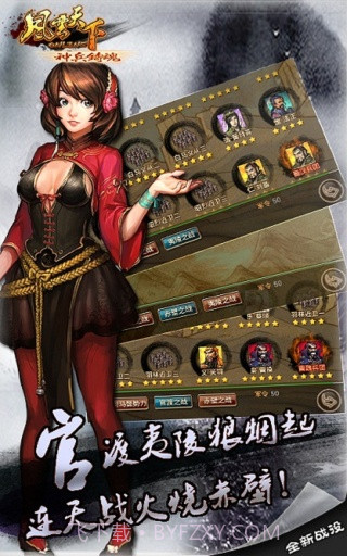 雄霸天下截图3 雄霸天下截图3