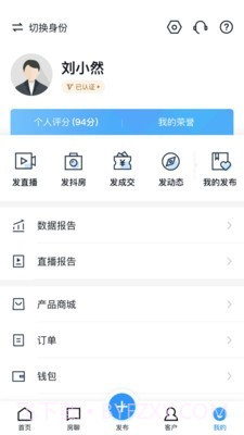 搜房帮登录截图3