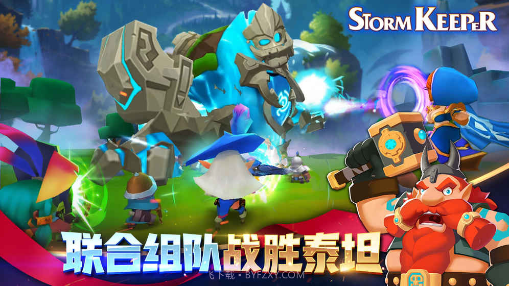 风暴守护者免费版截图4