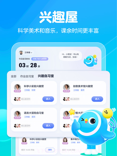 大力一起学HD截图5