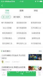 好友快报最新版截图2