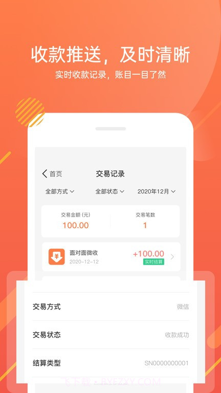 金运微收截图1 金运微收截图1