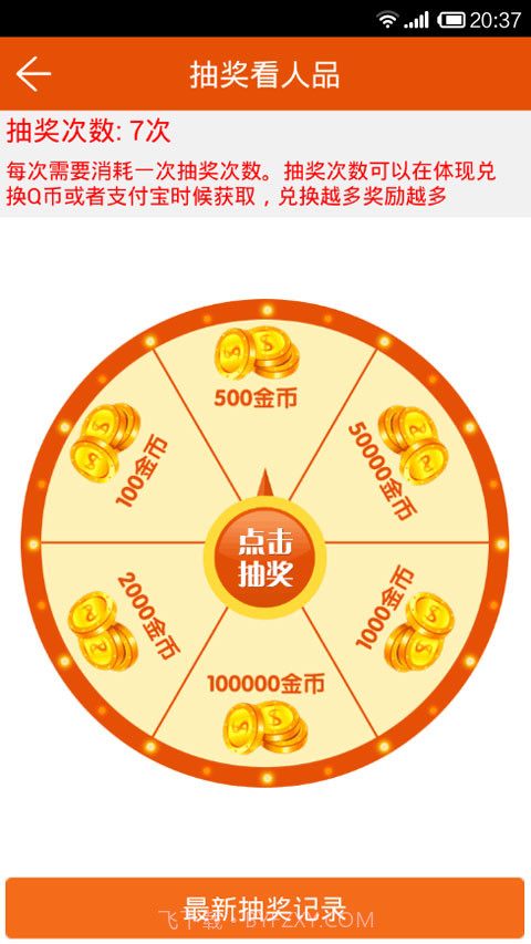 蝌蚪手机赚钱截图2 蝌蚪手机赚钱截图2