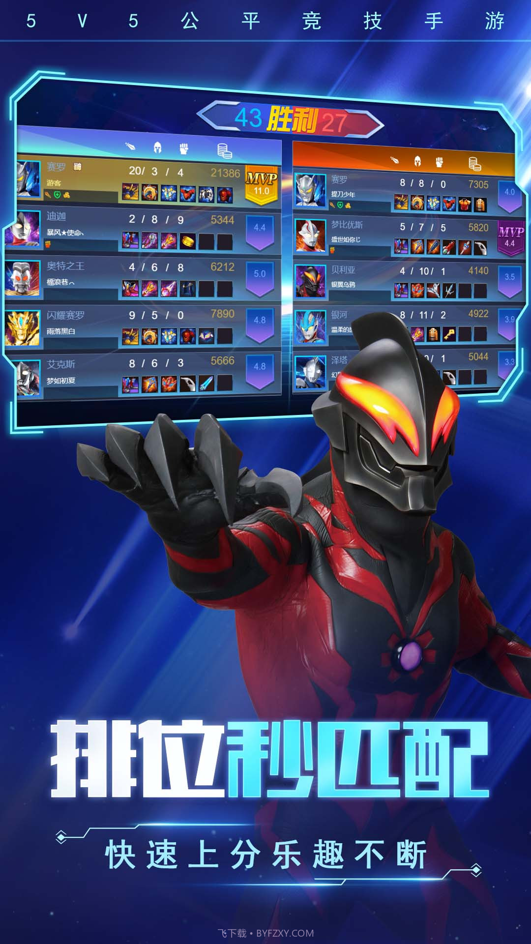 打团我最强截图1