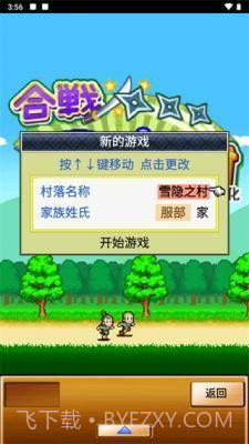 合战忍者村物语汉化版截图2 合战忍者村物语汉化版截图2