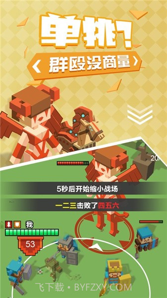 不服来捶我截图3